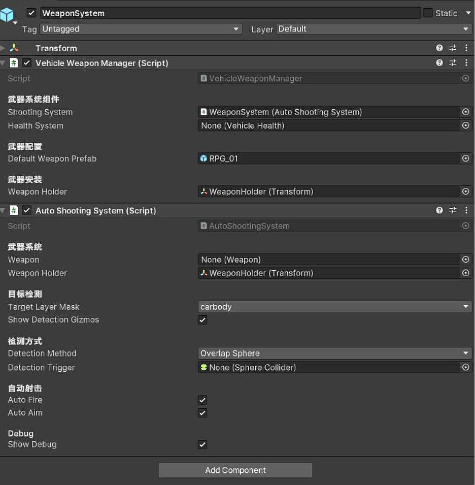 10 自动瞄准系统图